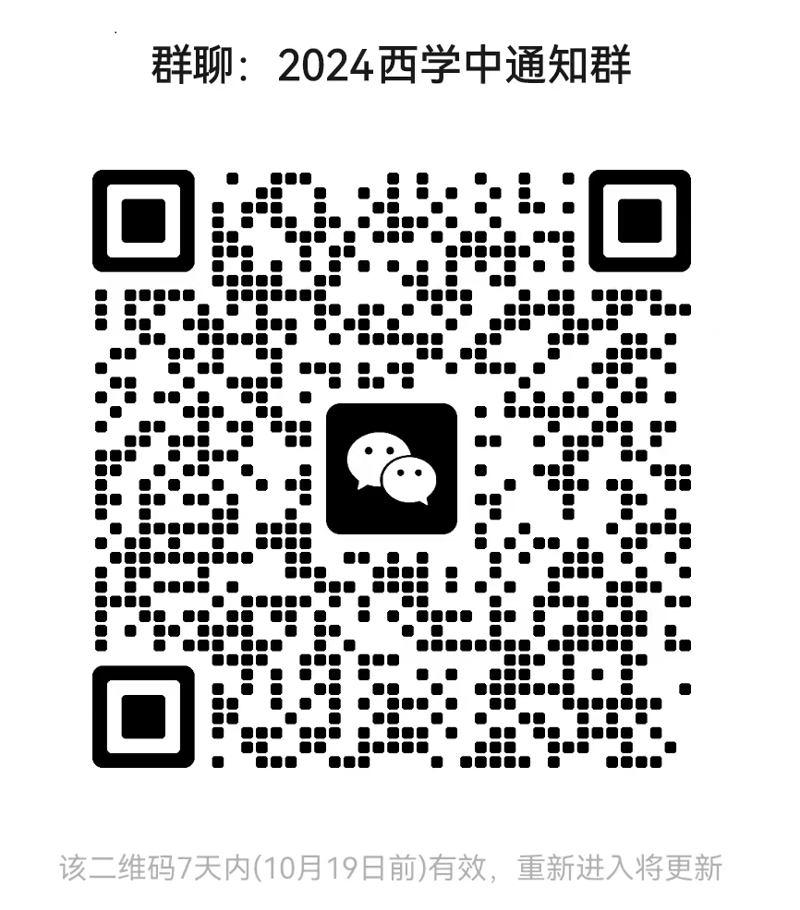 2024年西學(xué)中招生簡(jiǎn)章