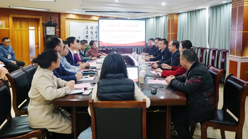 桂林市中醫(yī)醫(yī)院與桂林電子科技大學(xué)開(kāi)展大健康產(chǎn)業(yè)創(chuàng)新發(fā)展合作交流