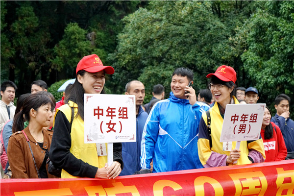 我院舉行60周年院慶登山比賽