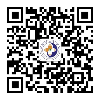 微信服務(wù)號(hào)-桂林市中醫(yī)醫(yī)院
