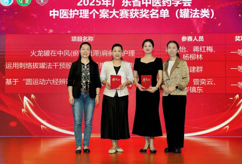 桂林市中醫(yī)醫(yī)院康復(fù)老年護(hù)理團(tuán)隊(duì)在“2025年中醫(yī)護(hù)理個(gè)案大賽”中斬獲佳績(jī)